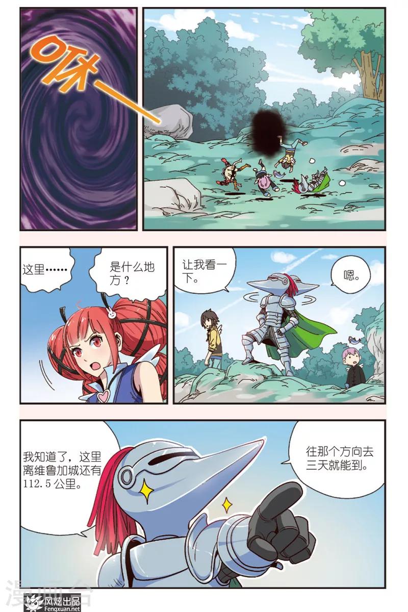 第9话上 再遇风筝-第11话