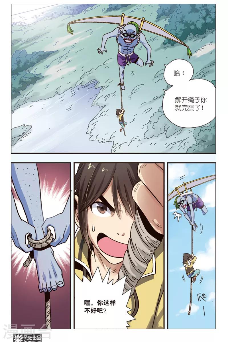 第10话上 拉兹兹不见了-第13话