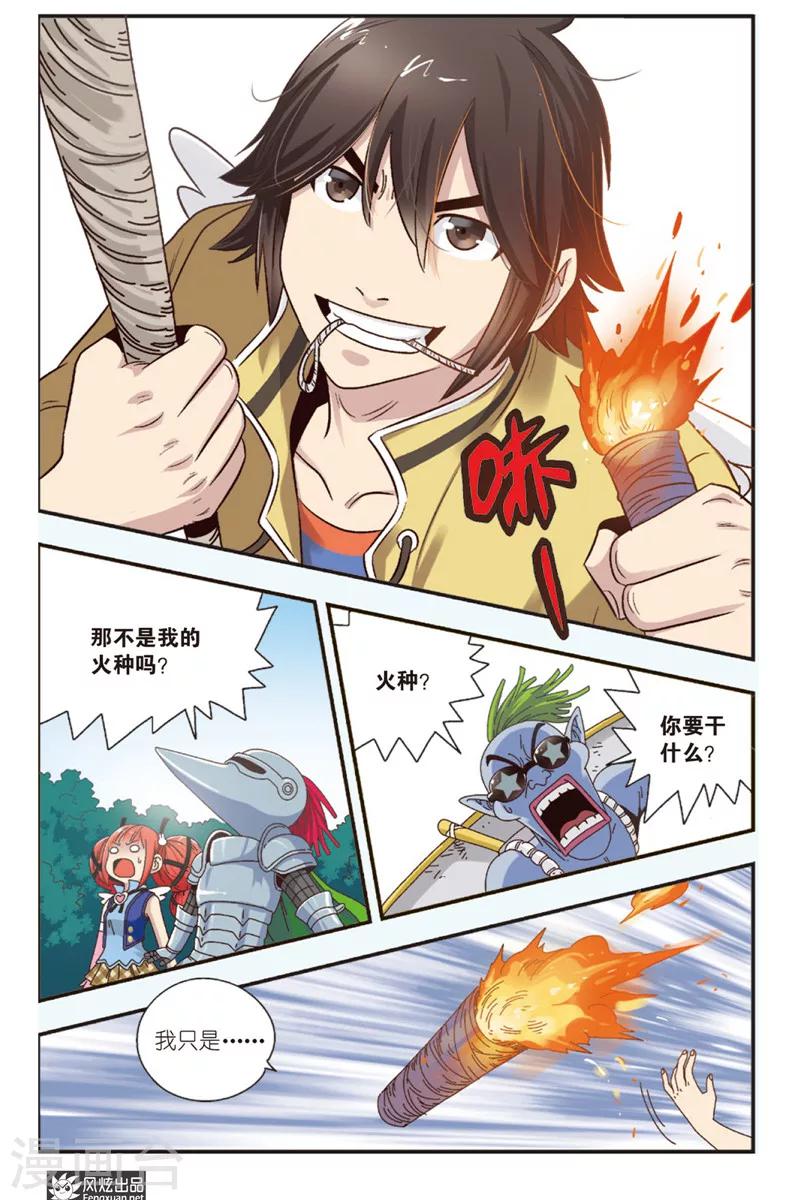 第10话上 拉兹兹不见了-第13话