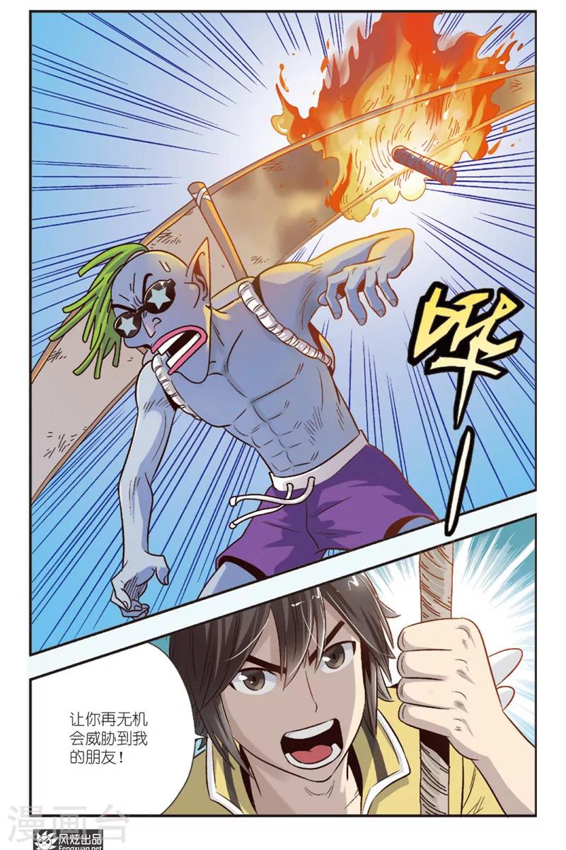 第10话上 拉兹兹不见了-第13话