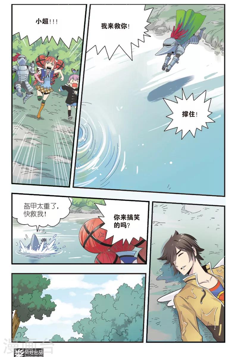 第10话上 拉兹兹不见了-第13话