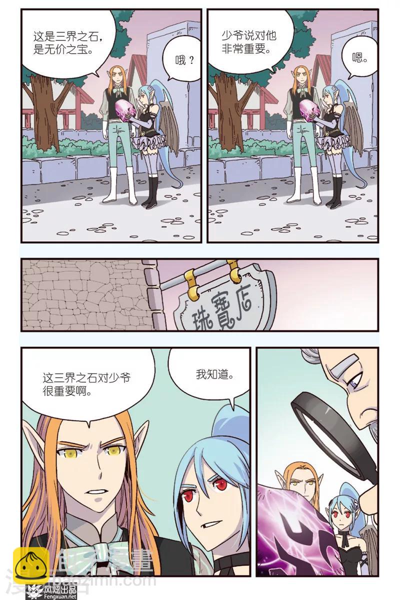 第11话上 拉兹兹的克星-第15话