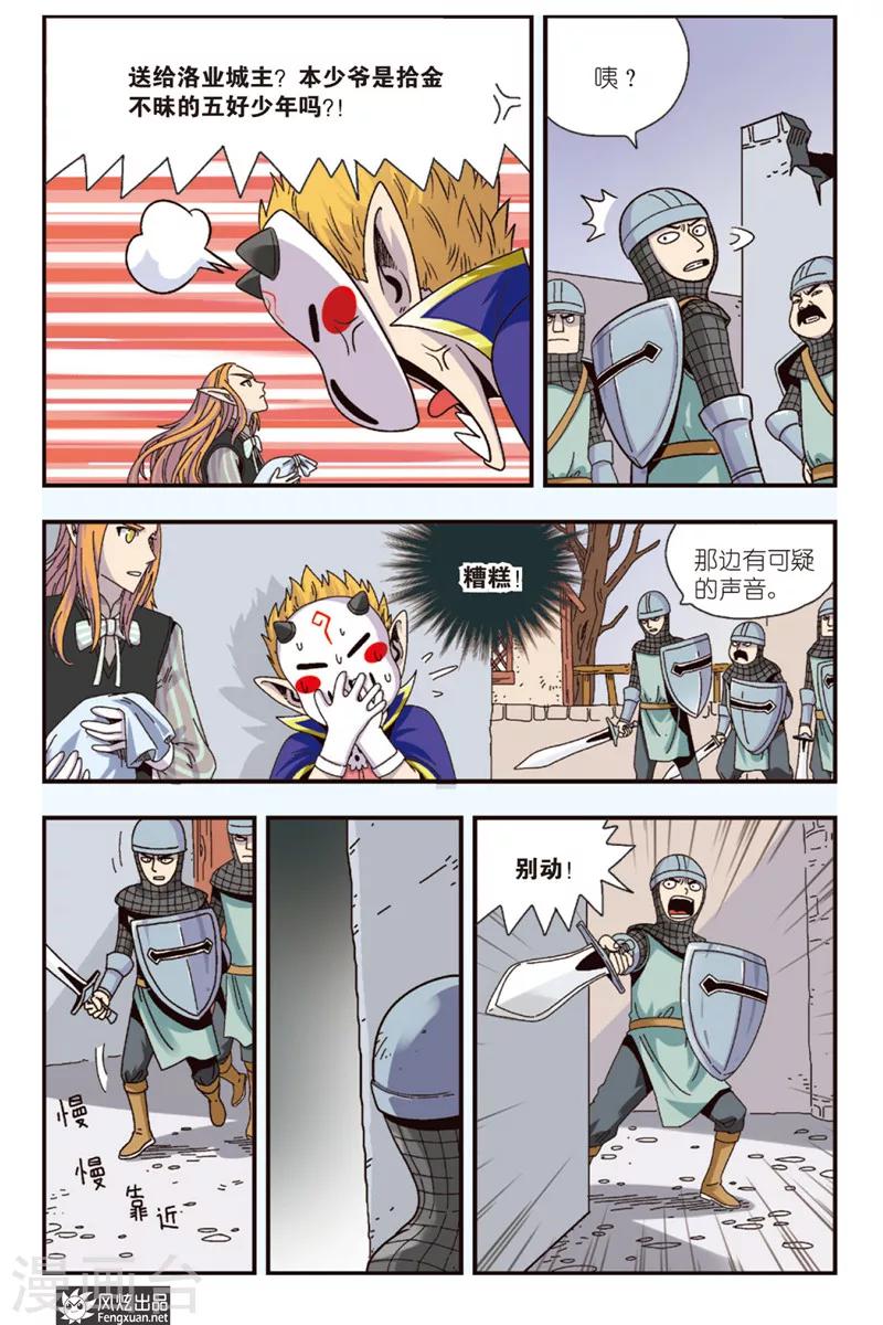 第11话上 拉兹兹的克星-第15话