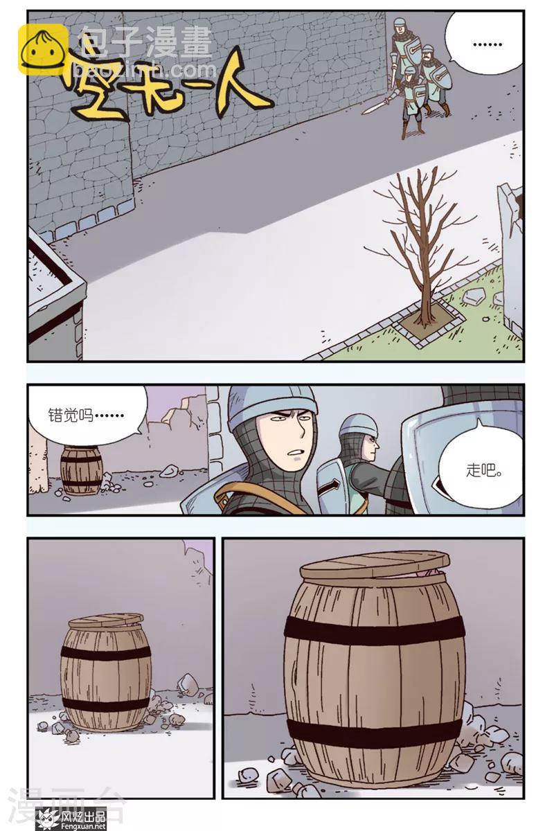 第11话上 拉兹兹的克星-第15话