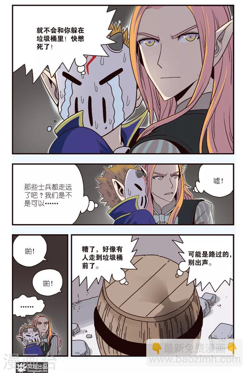 第11话上 拉兹兹的克星-第15话