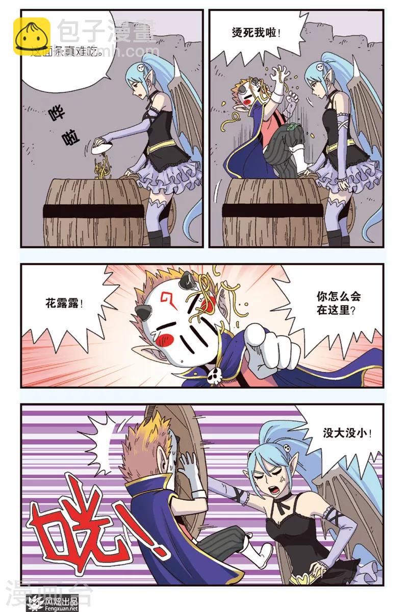 第11话上 拉兹兹的克星-第15话