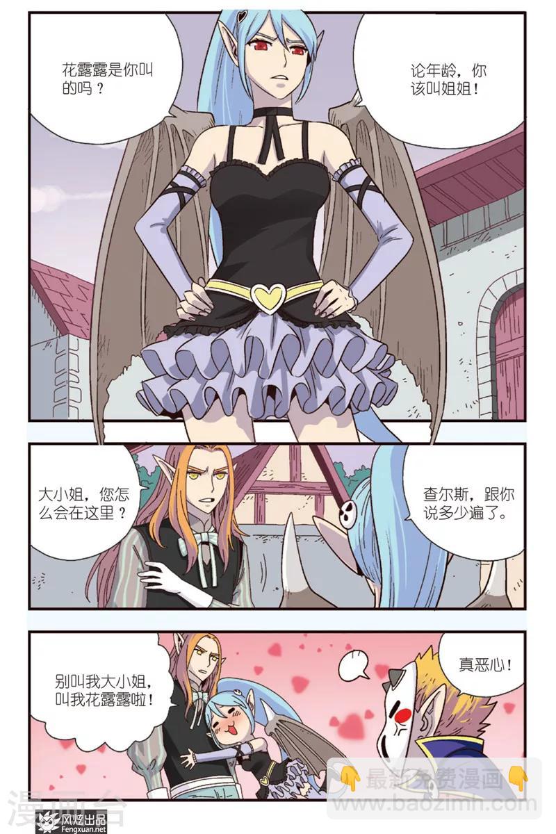 第11话上 拉兹兹的克星-第15话