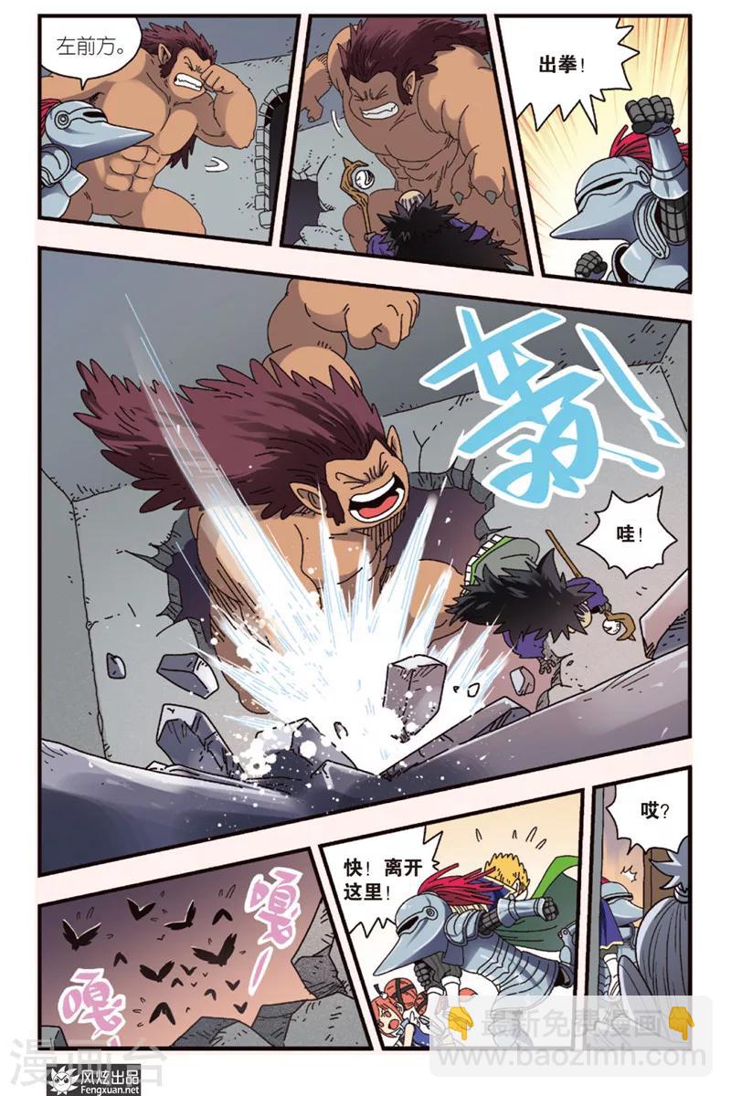 第12话上 一线生机-第17话