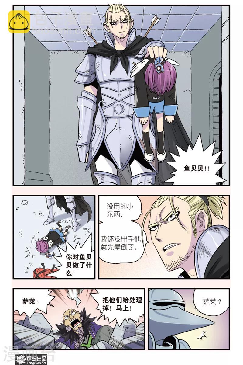 第12话上 一线生机-第17话