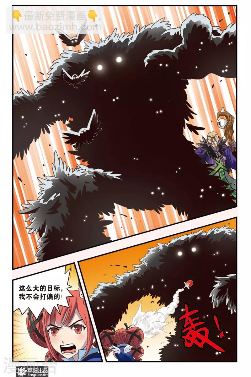 第12话上 一线生机-第17话