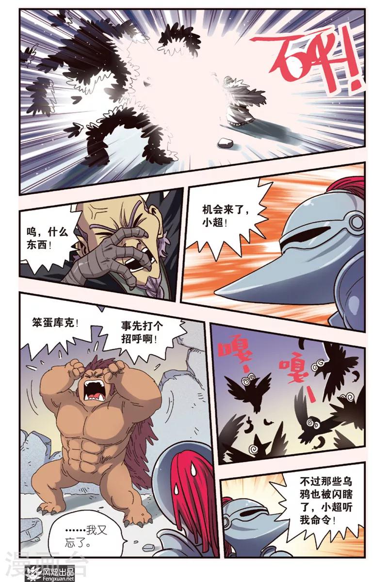 第12话上 一线生机-第17话