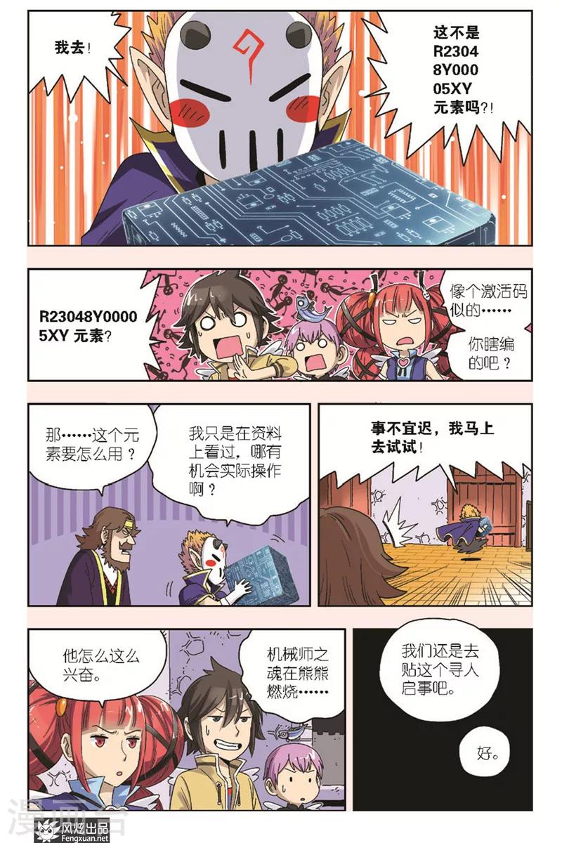 第13话上 决战-第19话