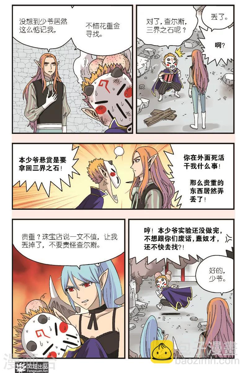 第13话上 决战-第19话