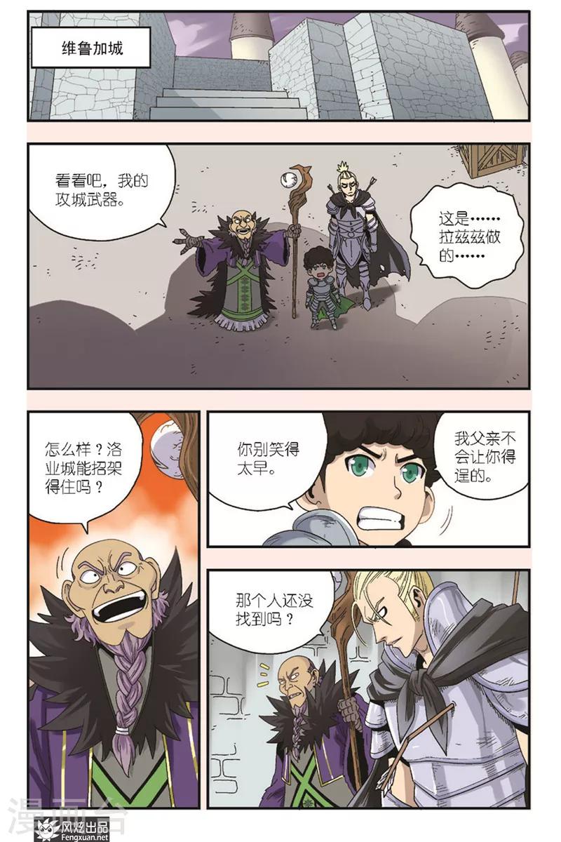 第13话上 决战-第19话