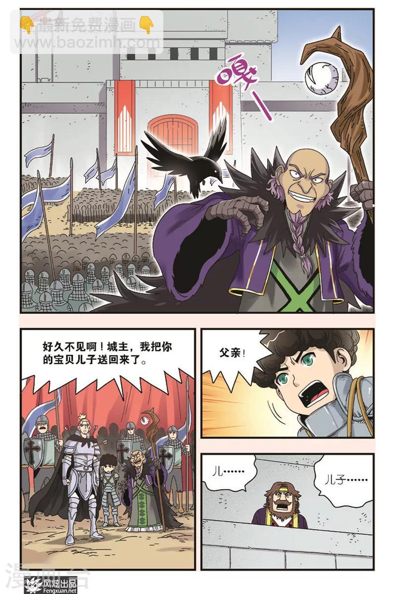 第13话上 决战-第19话