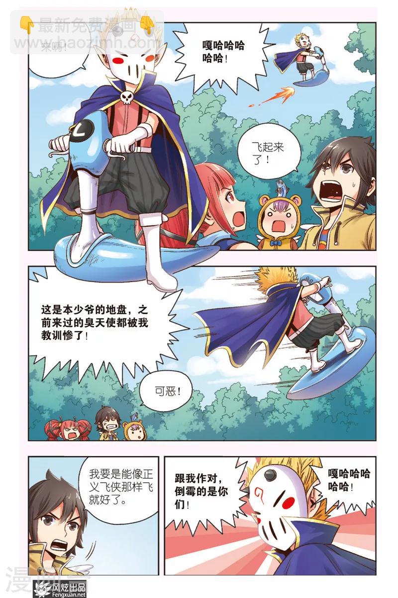 第3话 伐木机1号-第3话