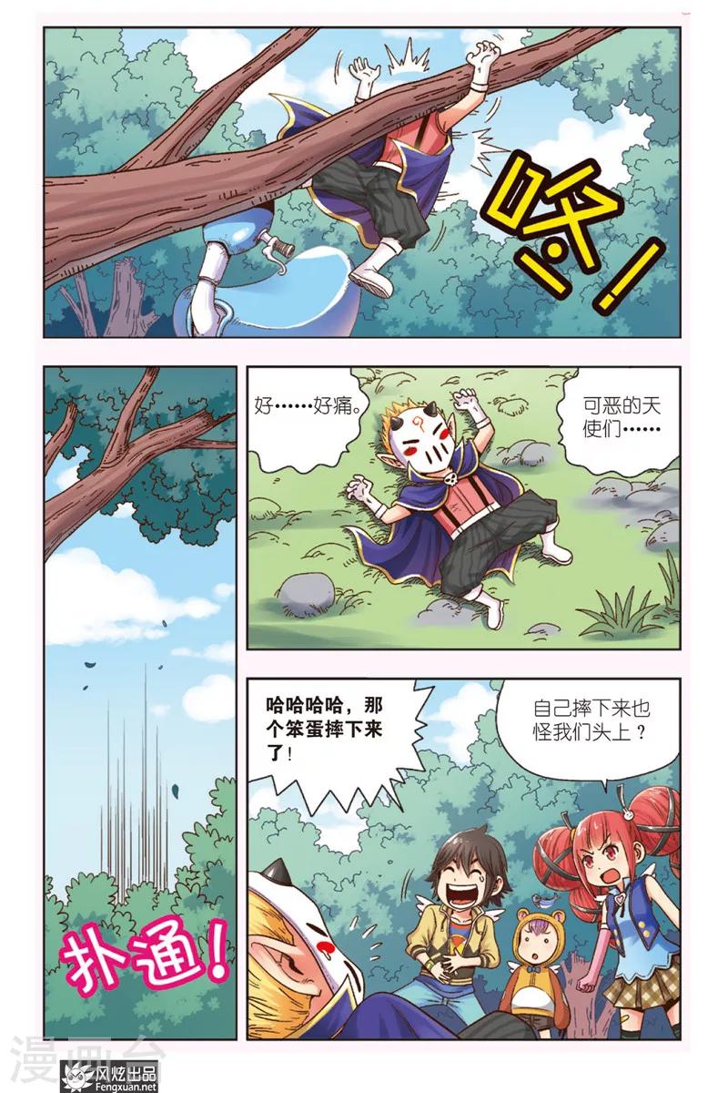 第3话 伐木机1号-第3话