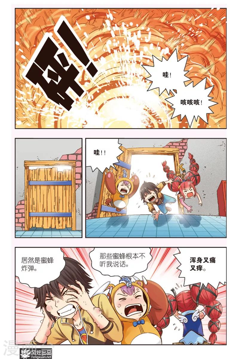 第3话 伐木机1号-第3话