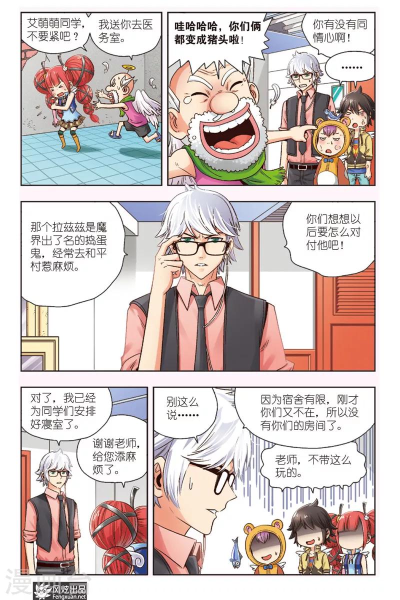 第3话 伐木机1号-第3话