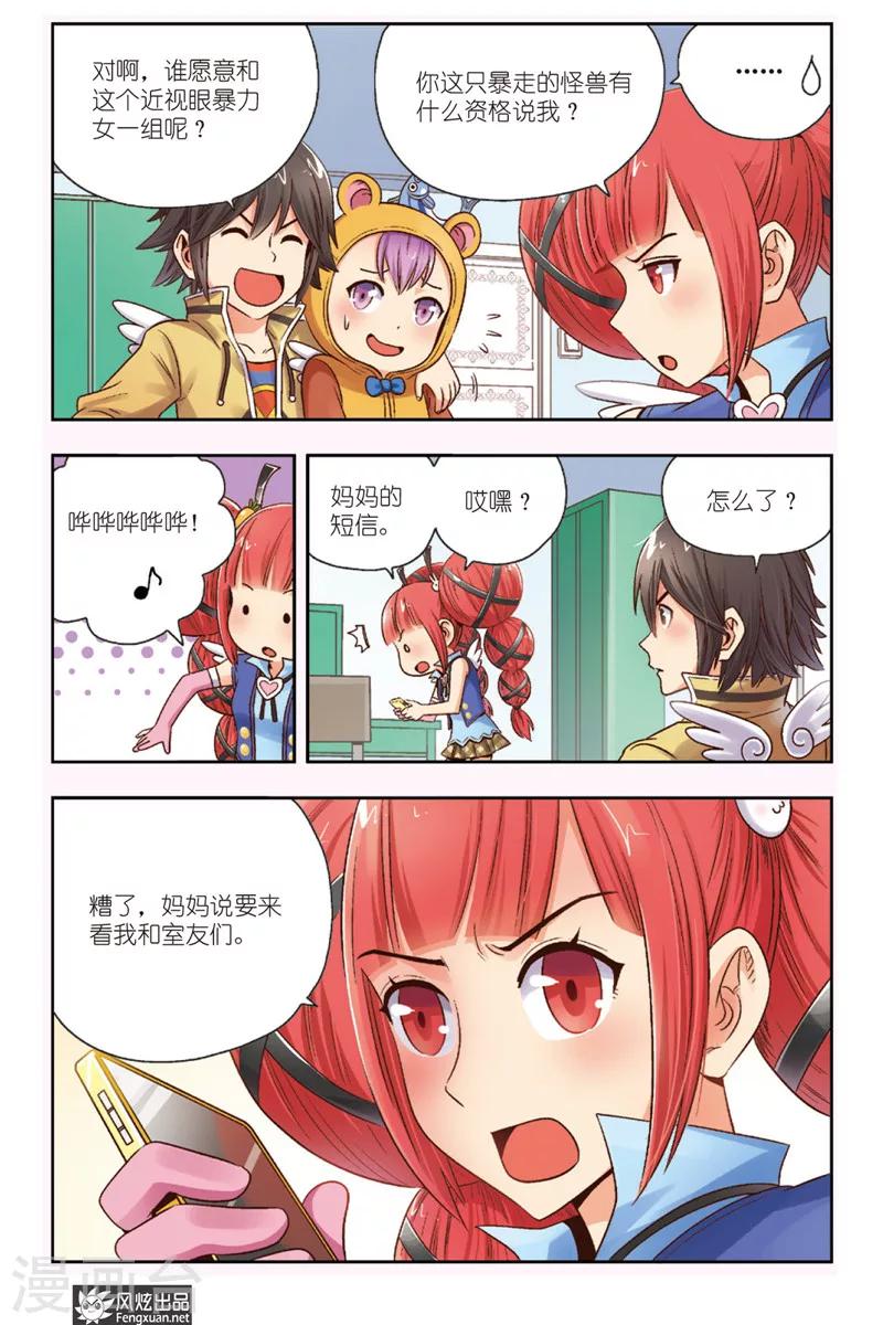 第3话 伐木机1号-第3话