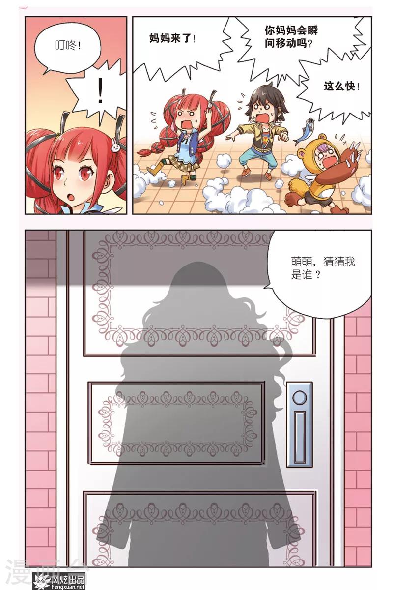 第3话 伐木机1号-第3话