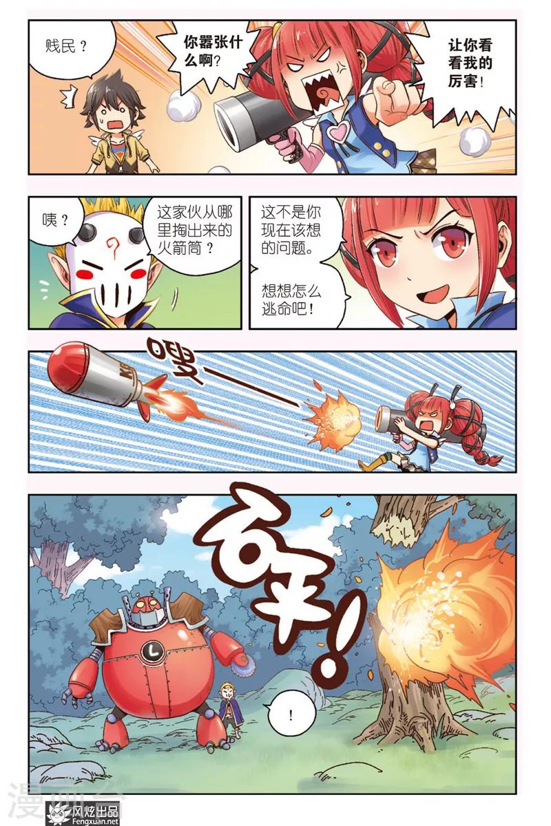 第3话 伐木机1号-第3话