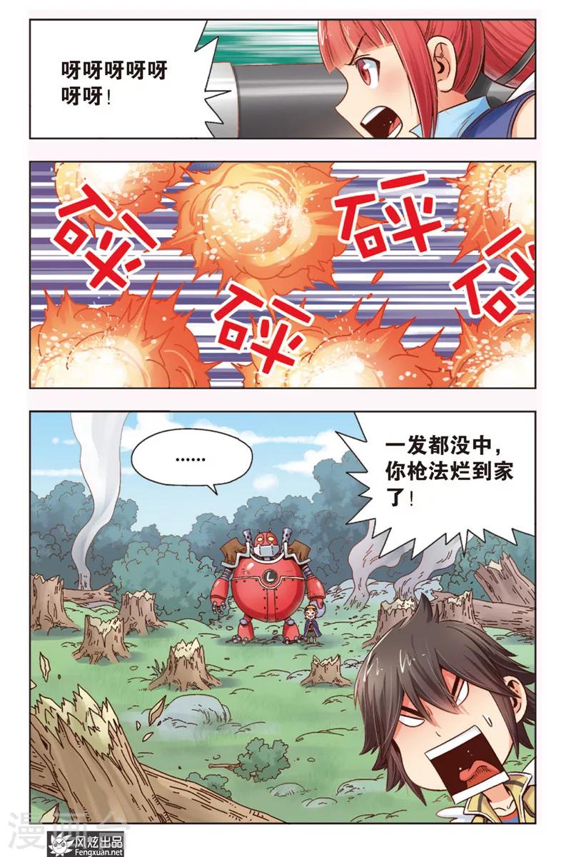 第3话 伐木机1号-第3话