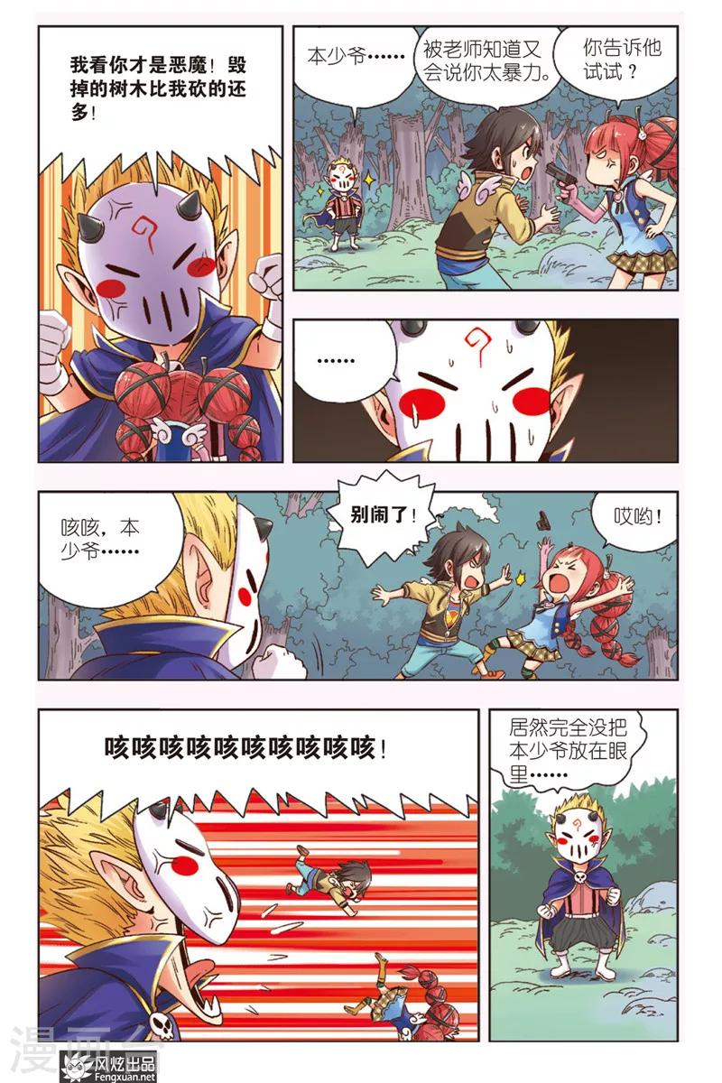 第3话 伐木机1号-第3话