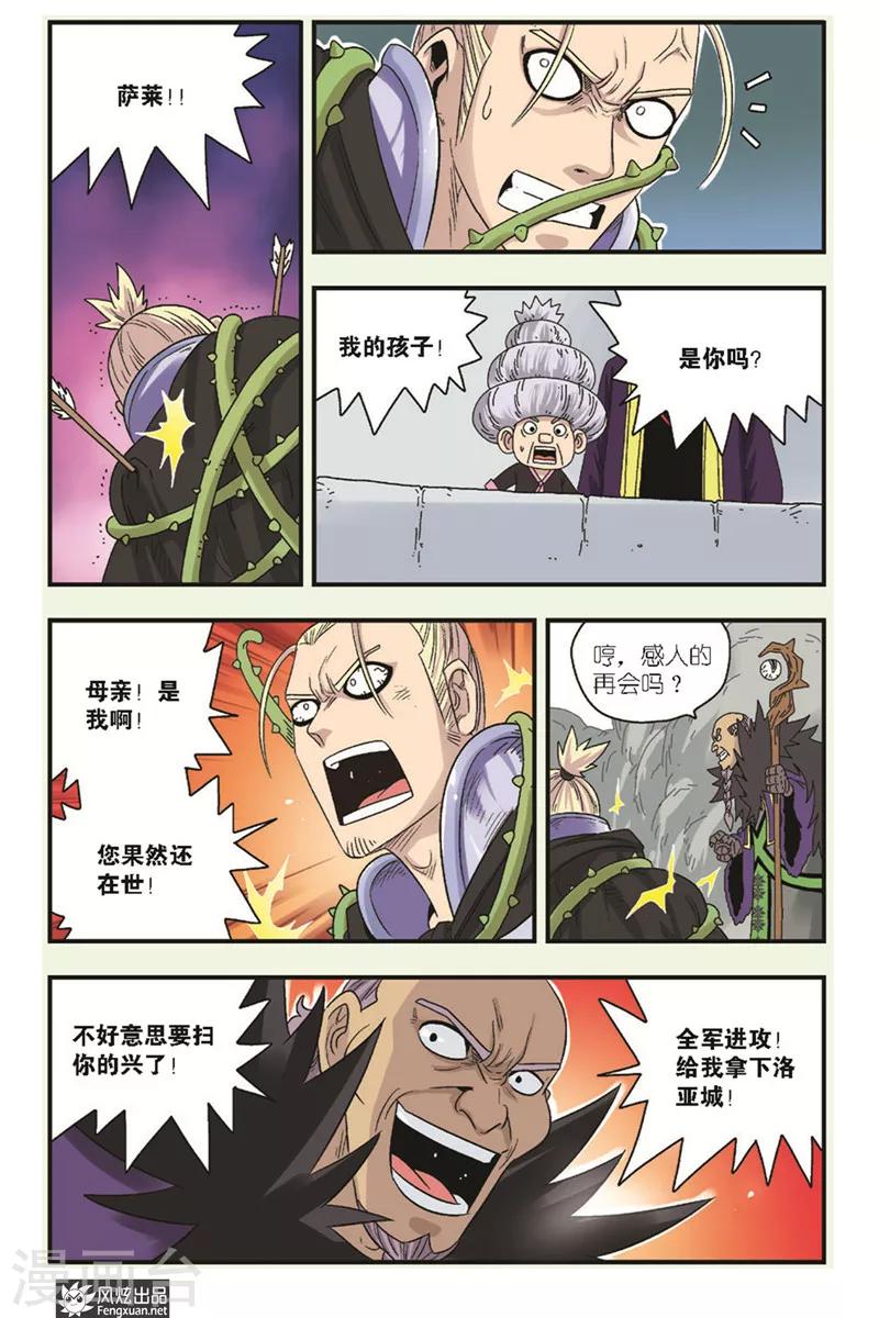 最终话上 再见-第21话