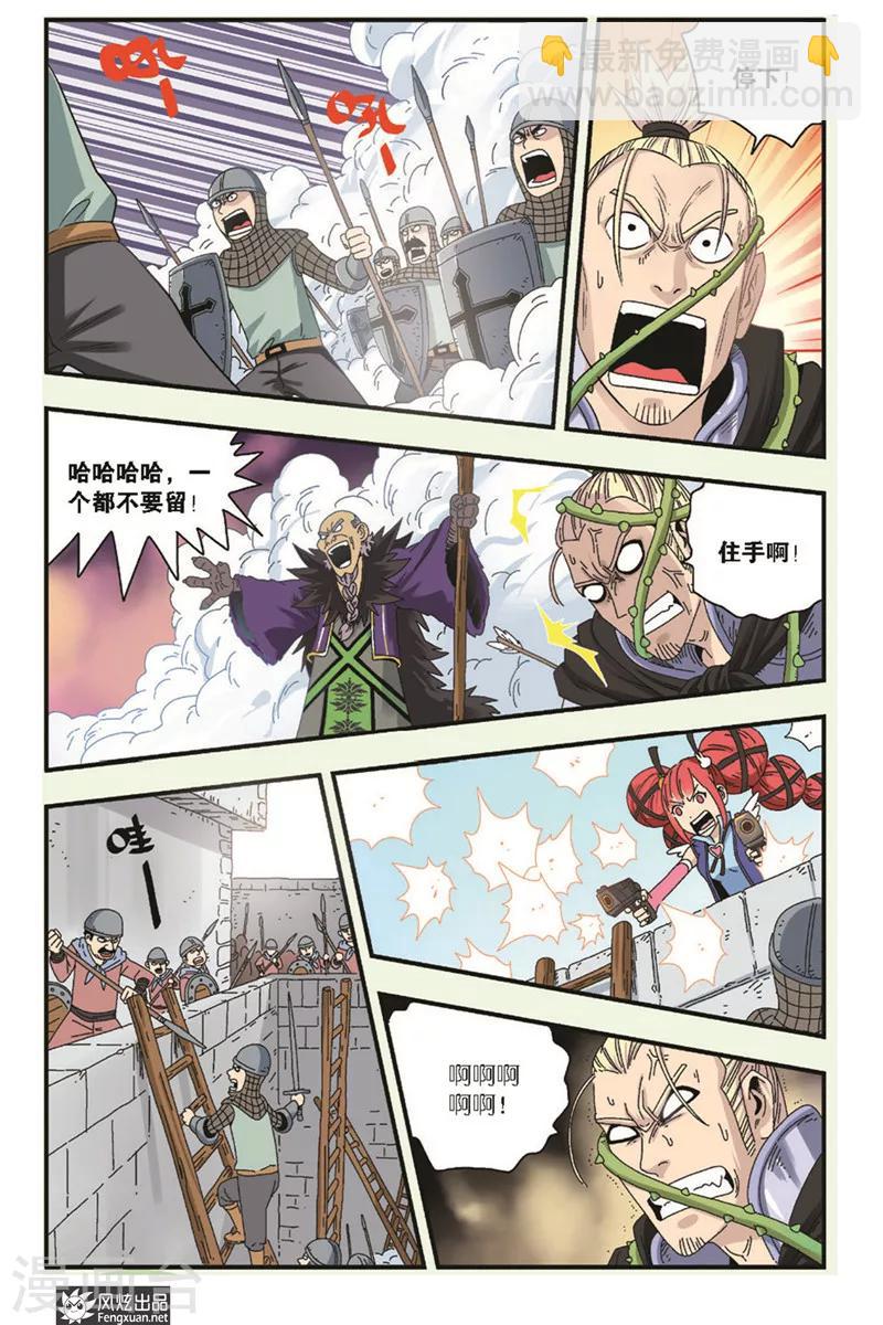 最终话上 再见-第21话