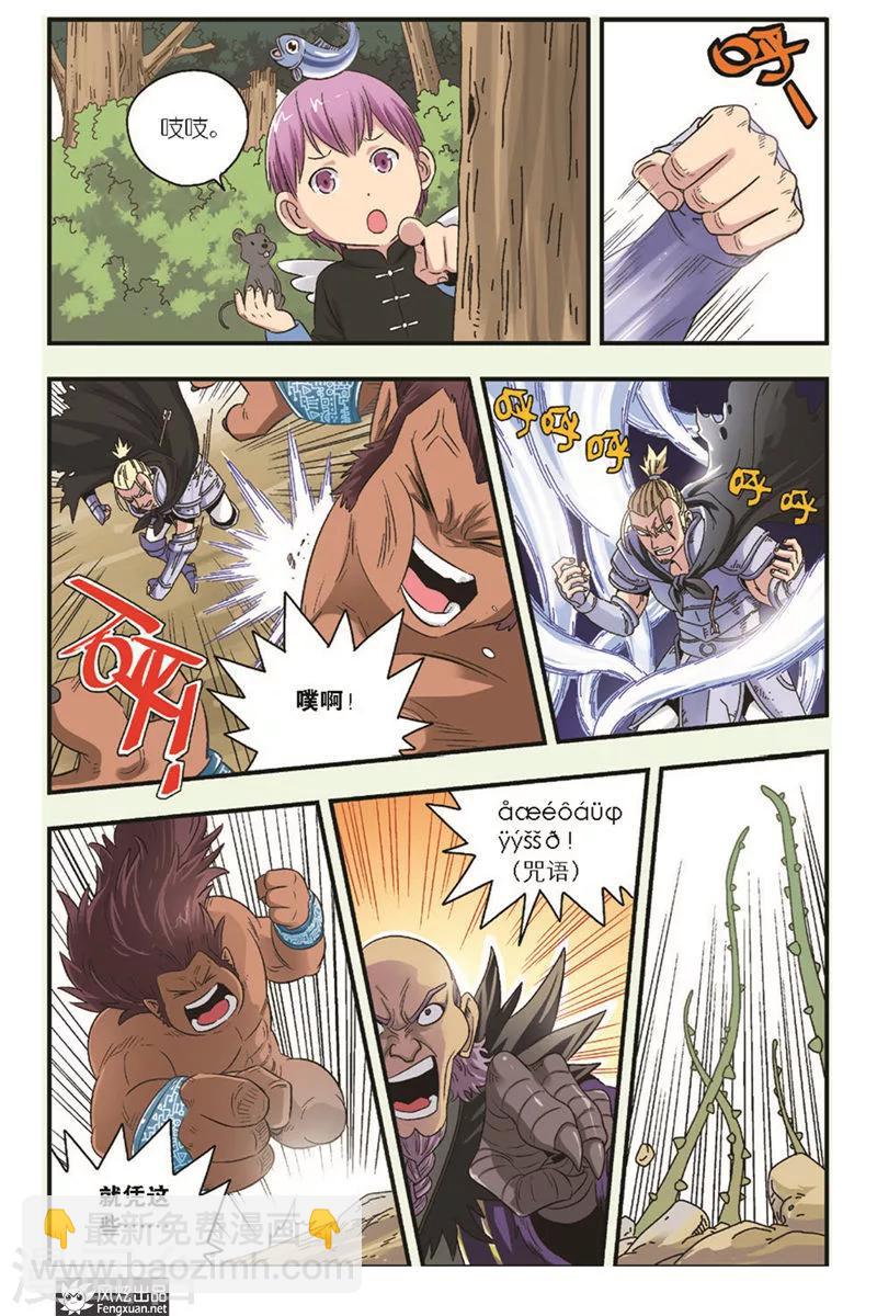 最终话上 再见-第21话