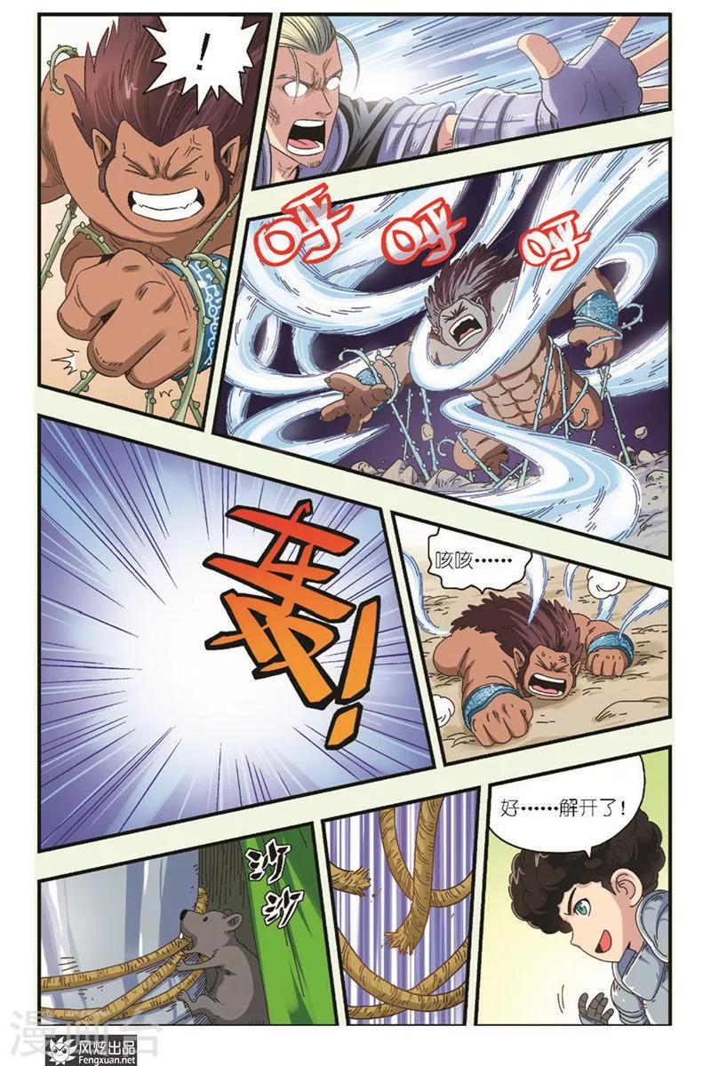 最终话上 再见-第21话