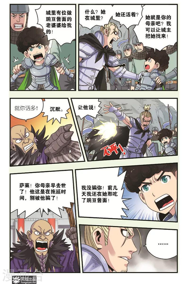 最终话上 再见-第21话