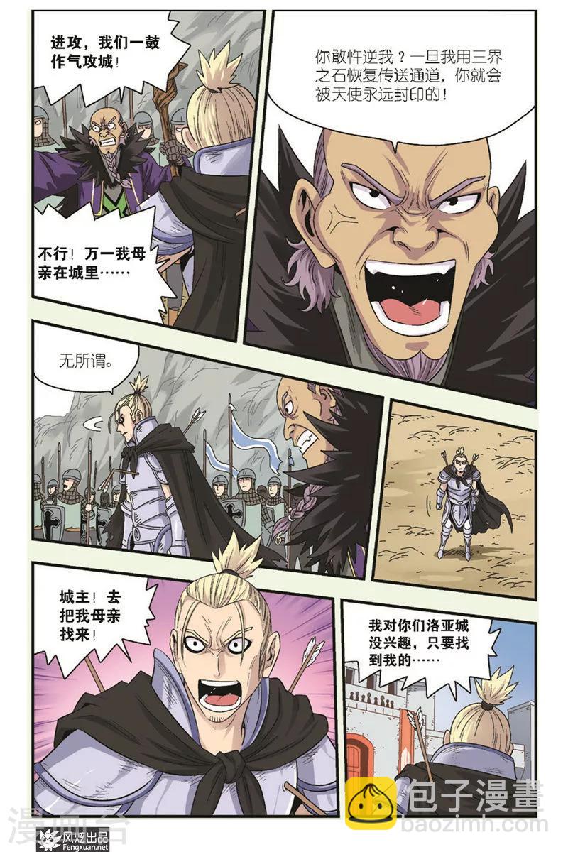 最终话上 再见-第21话