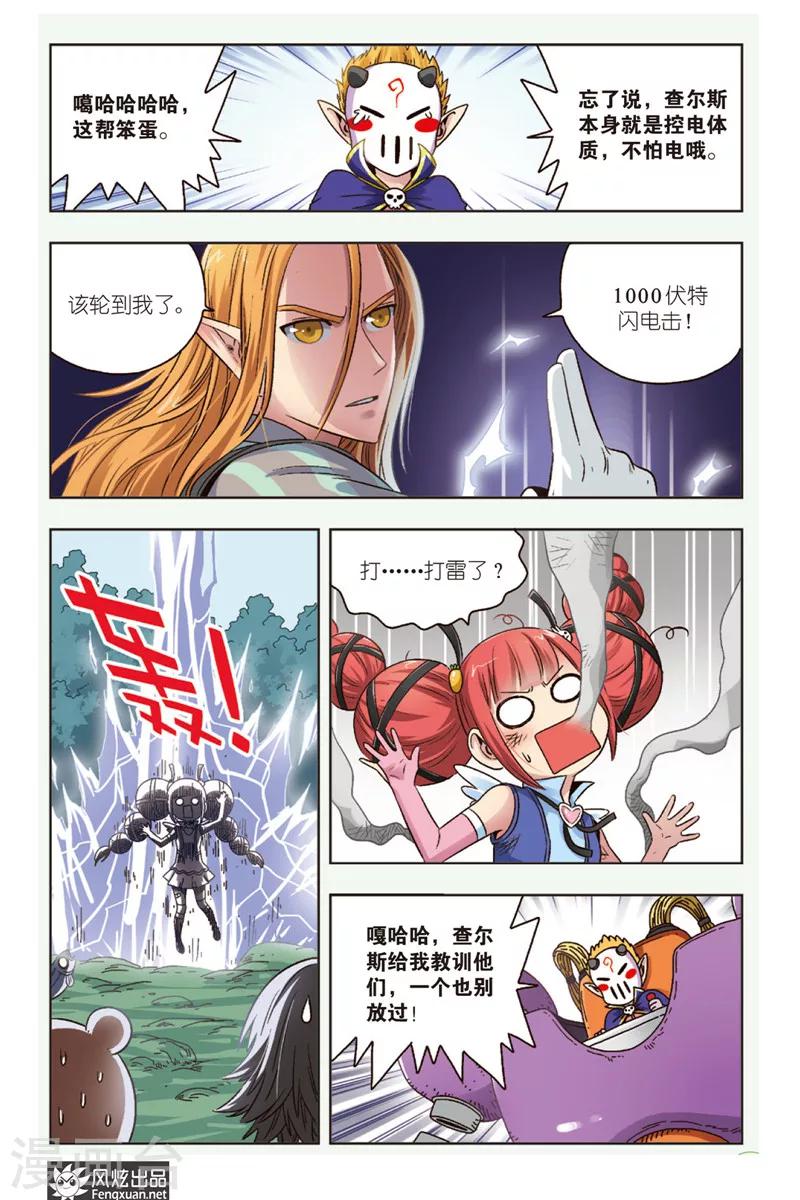 第5话 恶魔管家-第5话