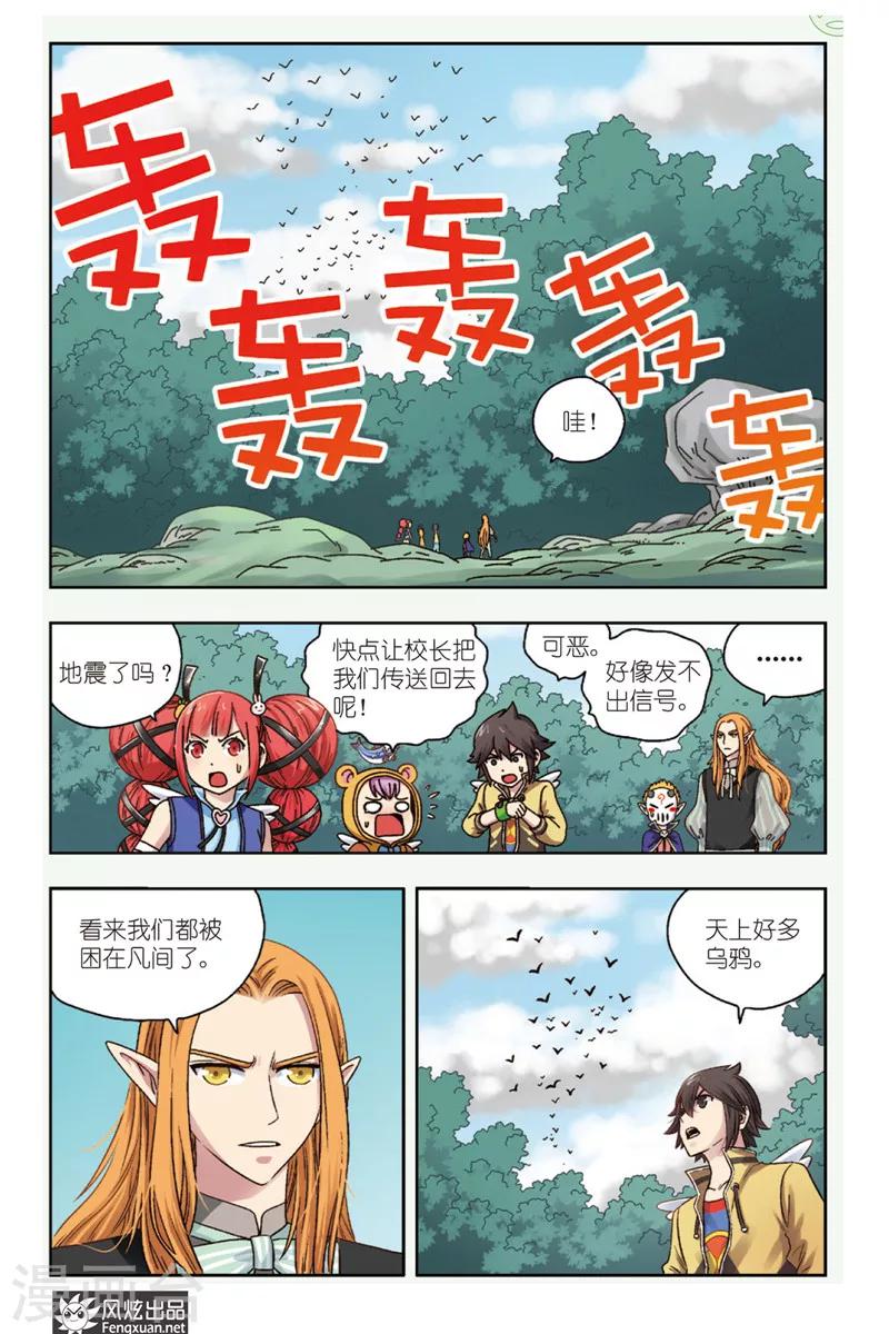 第5话 恶魔管家-第5话