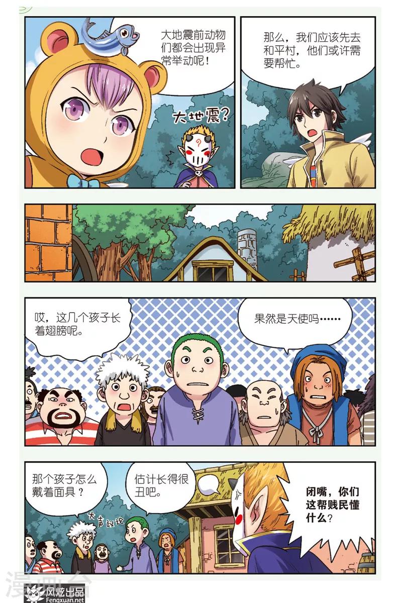 第5话 恶魔管家-第5话