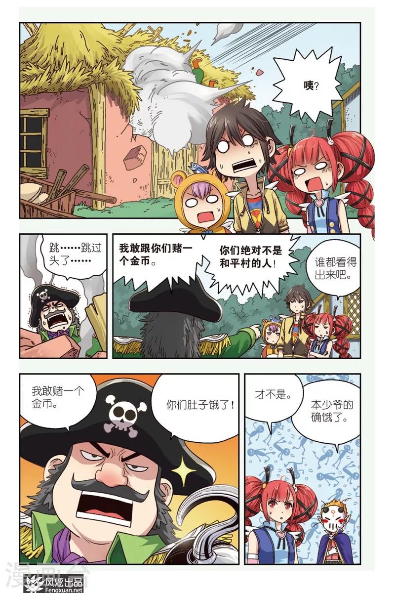 第5话 恶魔管家-第5话