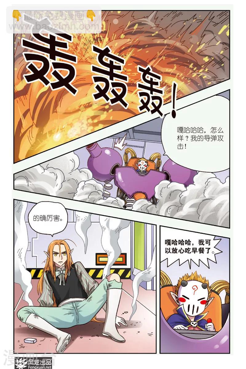 第5话 恶魔管家-第5话