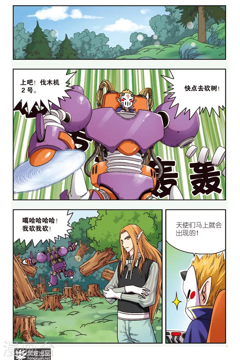 第5话 恶魔管家-第5话