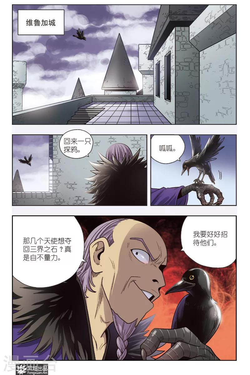 第7话上 元气果实-第7话