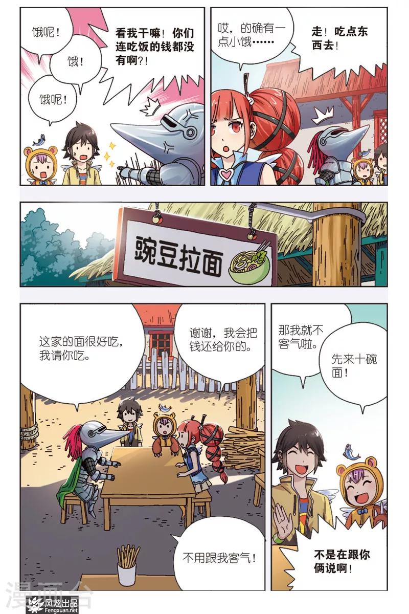 第7话上 元气果实-第7话