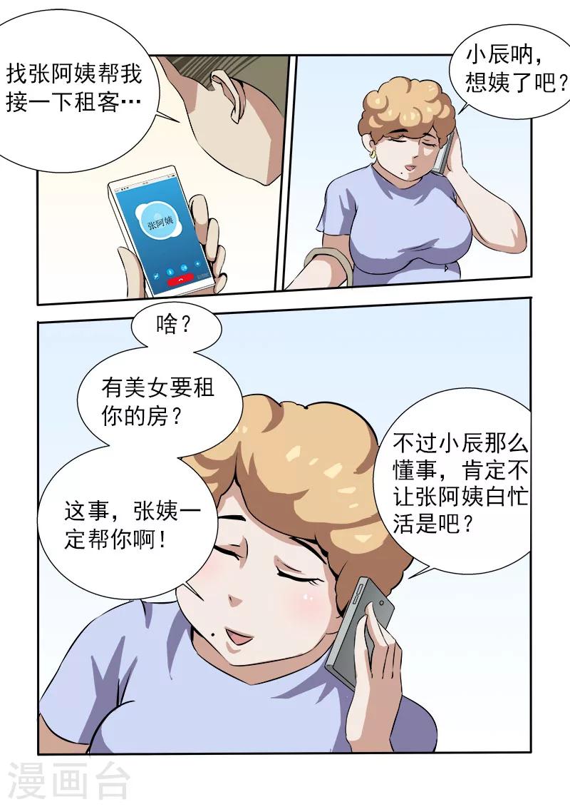 第11话 街里街坊-第11话