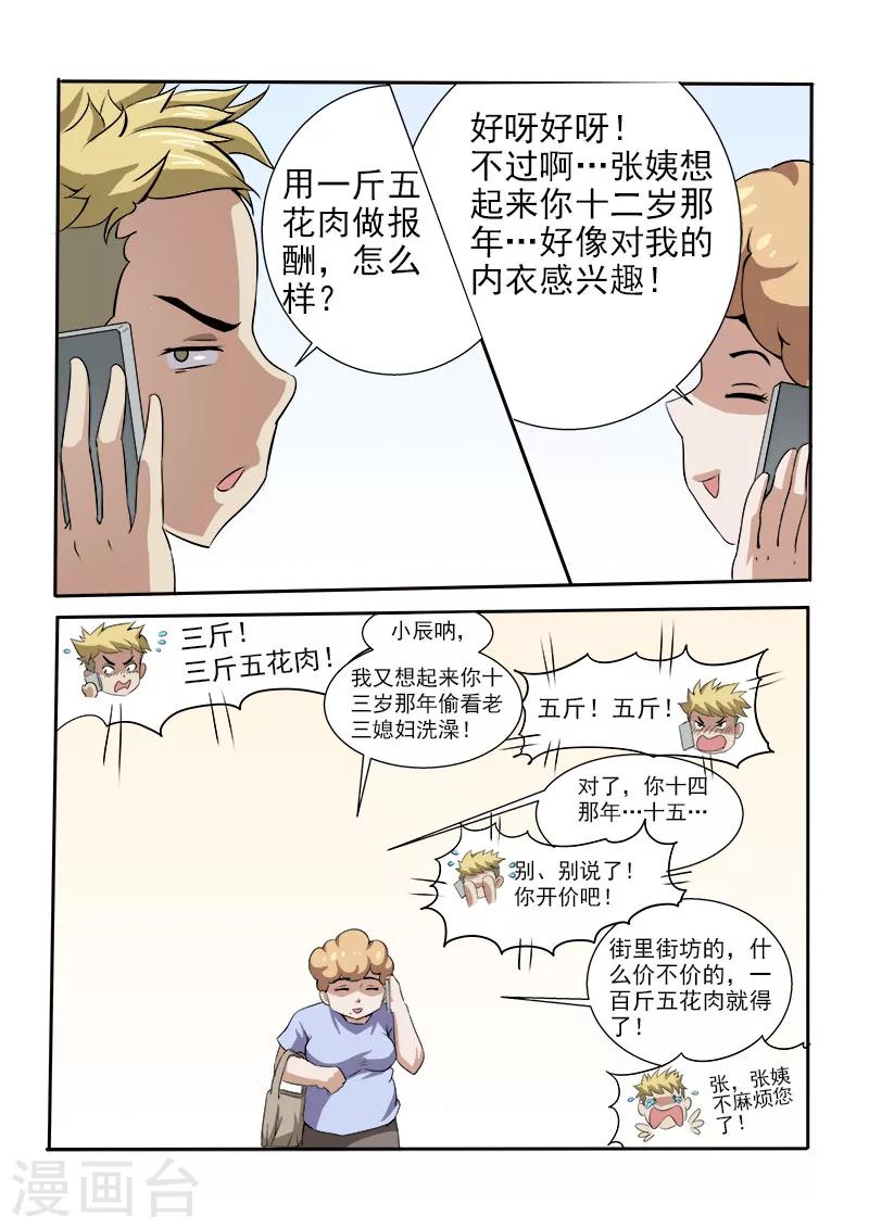 第11话 街里街坊-第11话