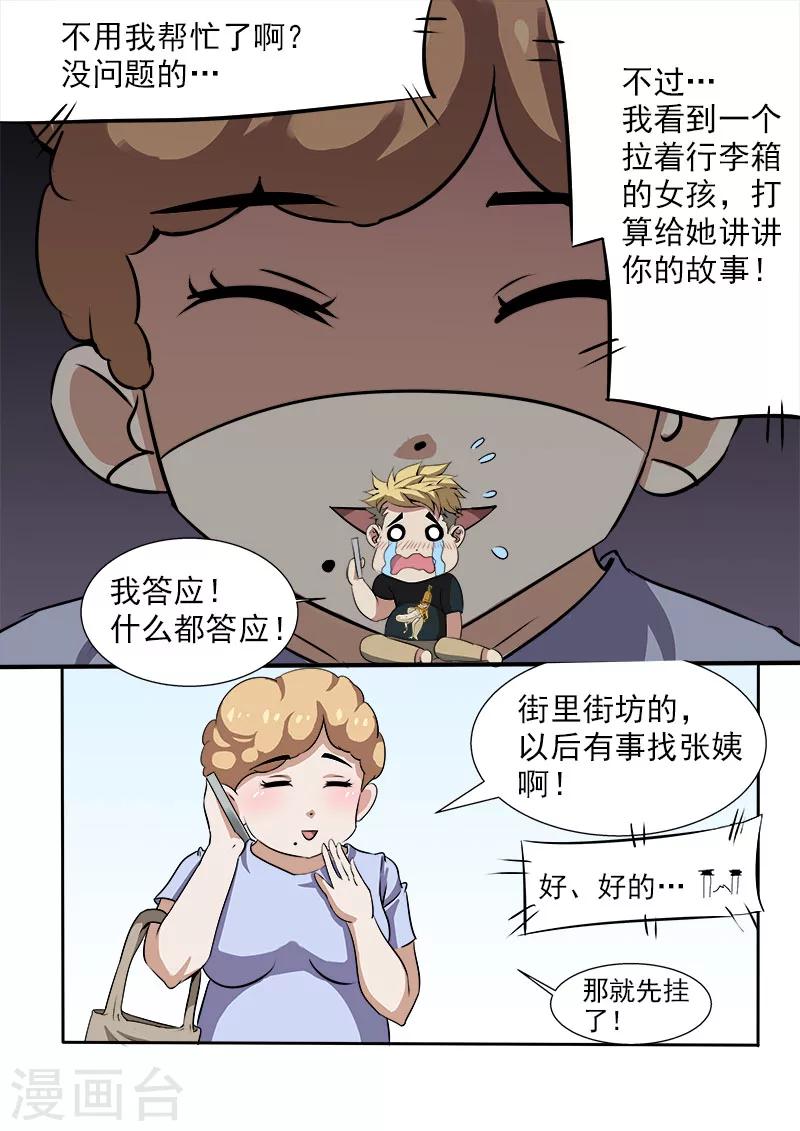 第11话 街里街坊-第11话