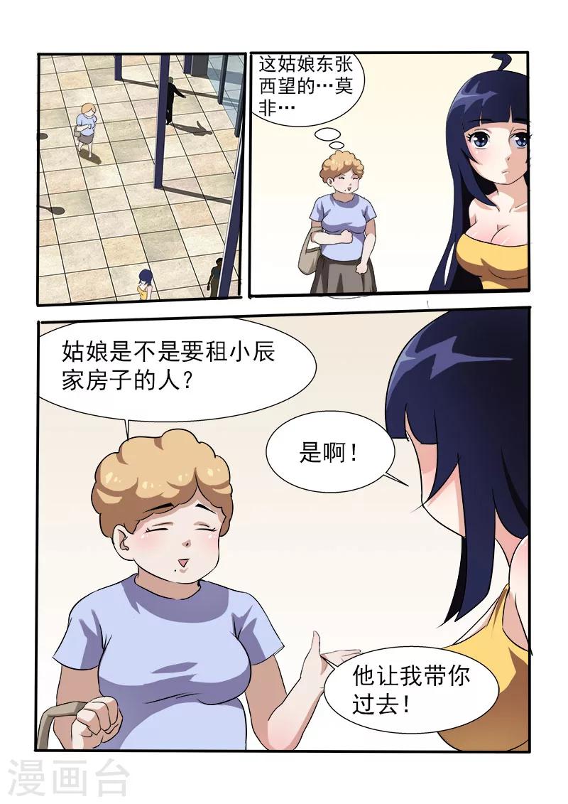 第11话 街里街坊-第11话