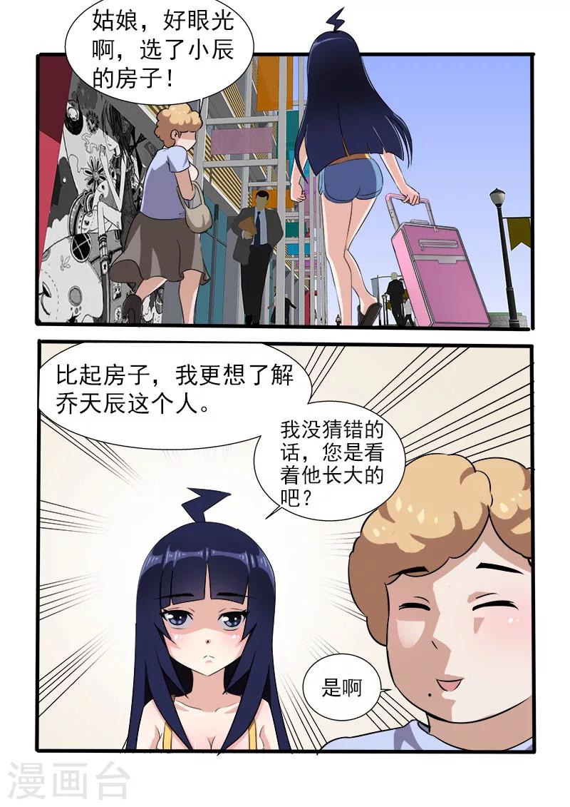 第11话 街里街坊-第11话