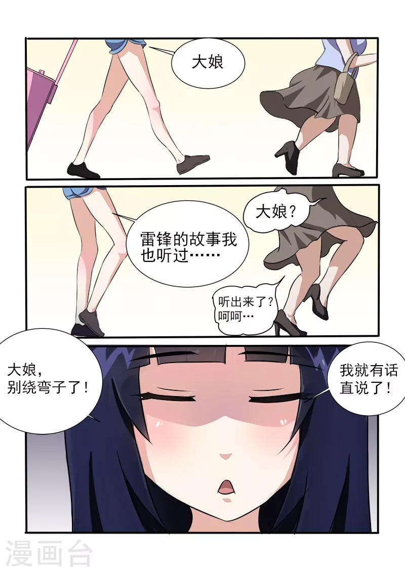 第11话 街里街坊-第11话