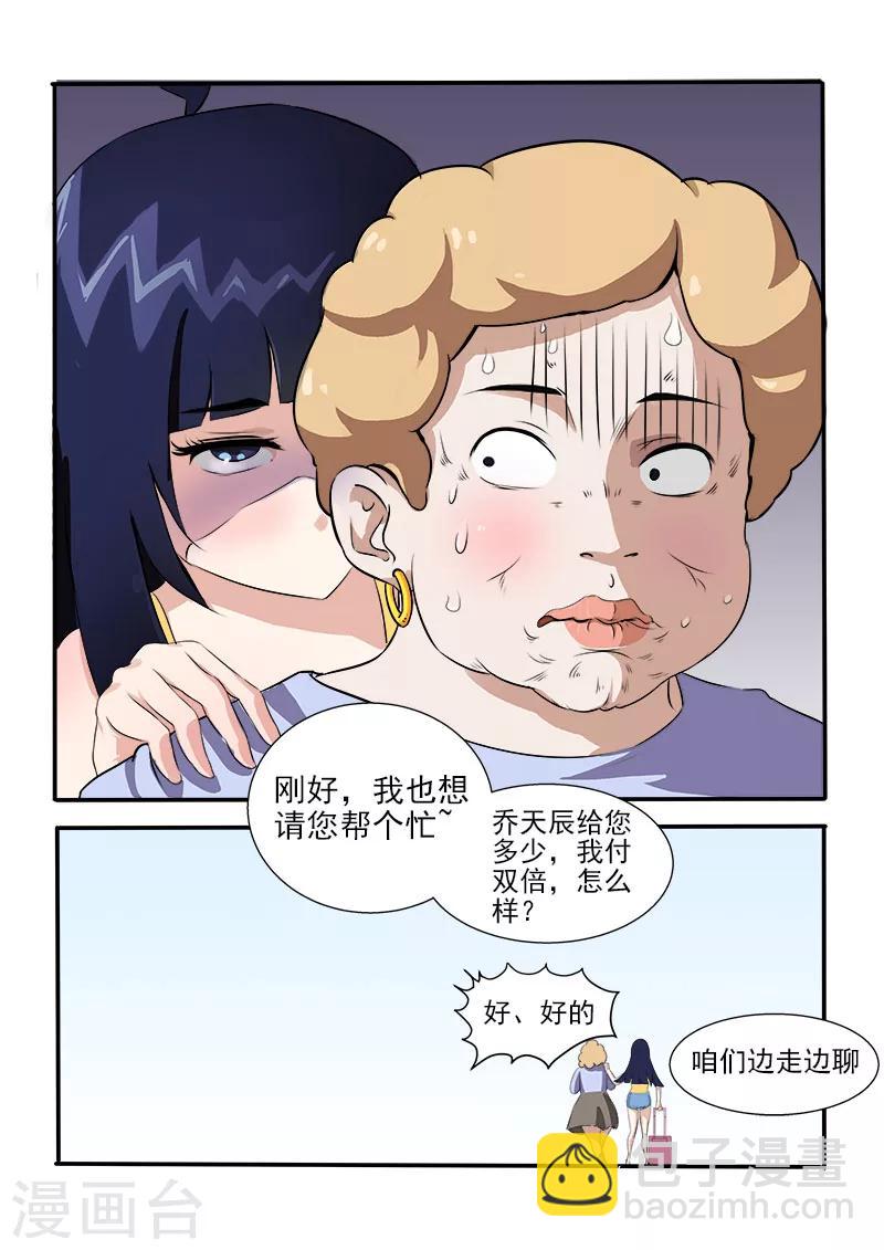 第11话 街里街坊-第11话