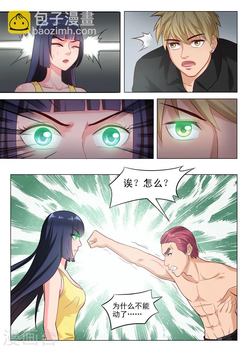 第97话 药剂之力-第101话